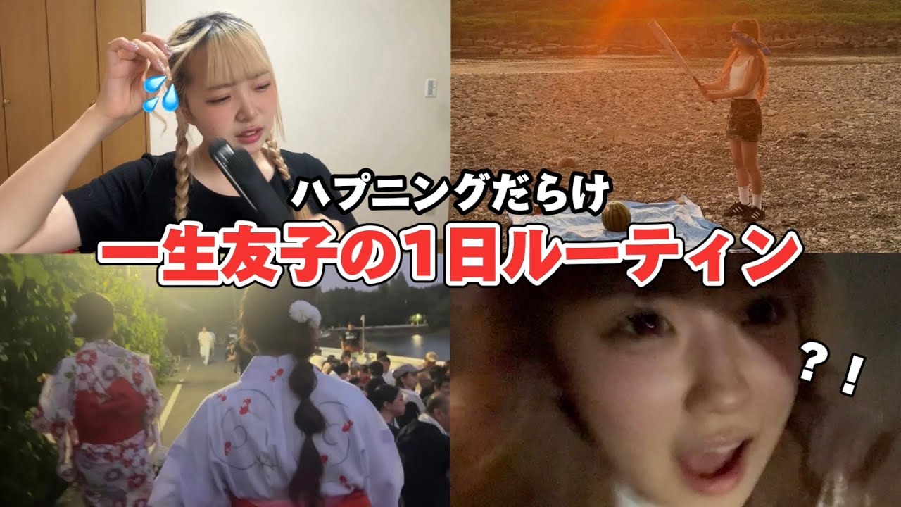 【1日ルーティン】うちらの1日おもろくね？？
