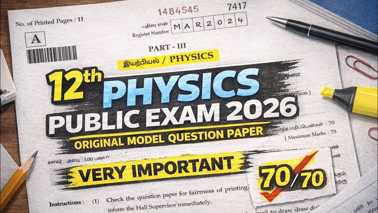 12th Physics Public Question Paper 2026 | 12th physics public important questions 2026 