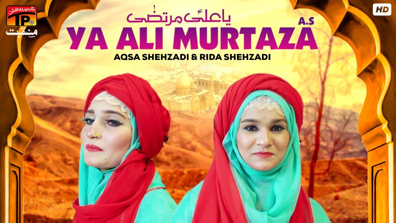 Ya Ali Murtaza | Aqsa Shehzadi Rida Shehzadi | TP Manqabat
