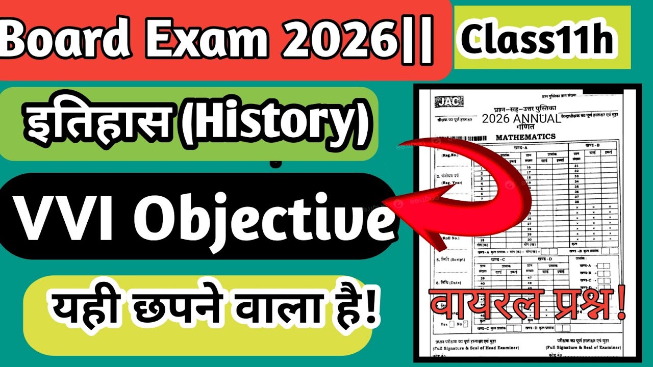 Class 11 history vvi objective ( MCQ) Question Paper 2026|| viral question|यही  पूछेगा ||2026