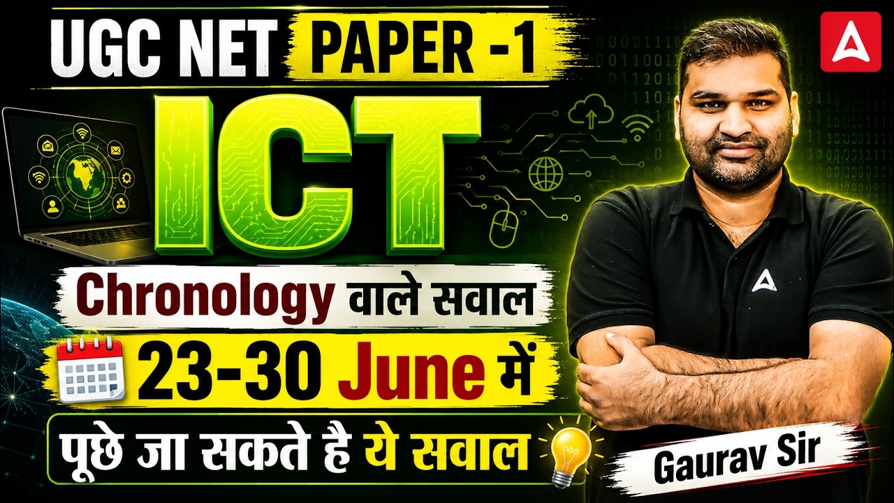 UGC NET Paper 1 | UGC NET Paper 1 Analysis 2026 | UGC NET Paper 1 ICT Chronology Questions