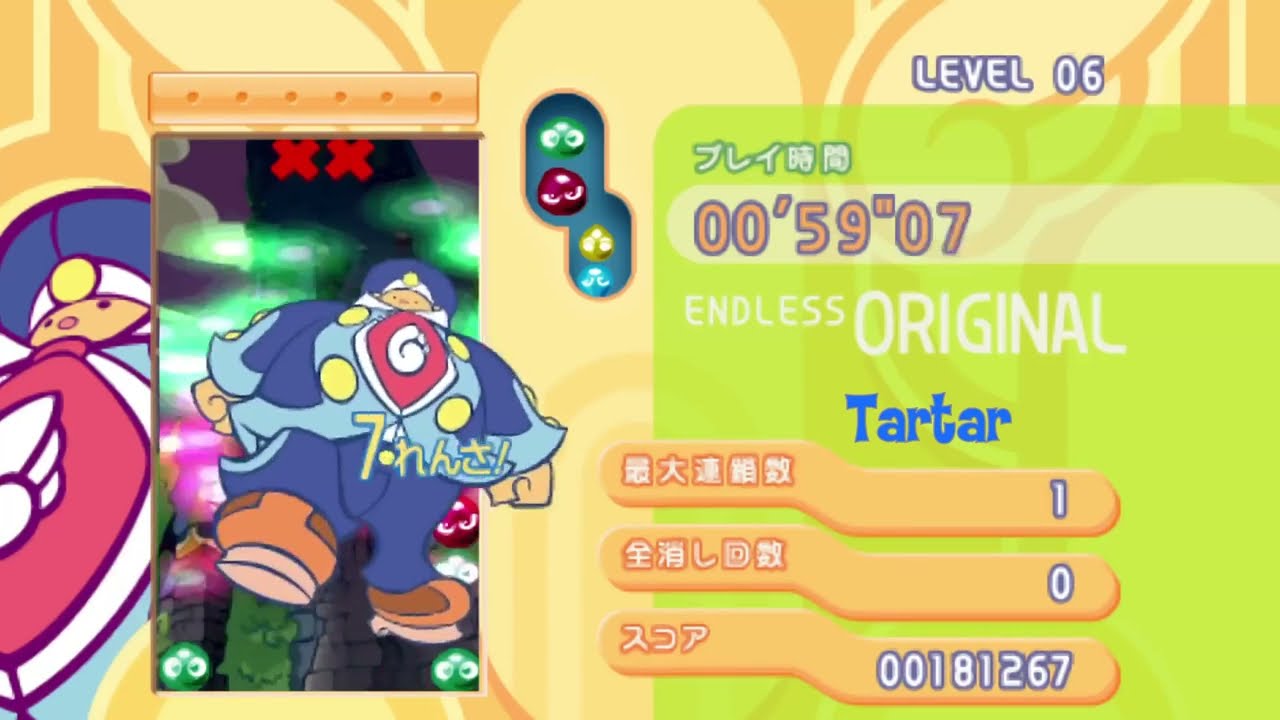 Puyo Puyo Fever 2 all characters spell animation/chain cut-ins