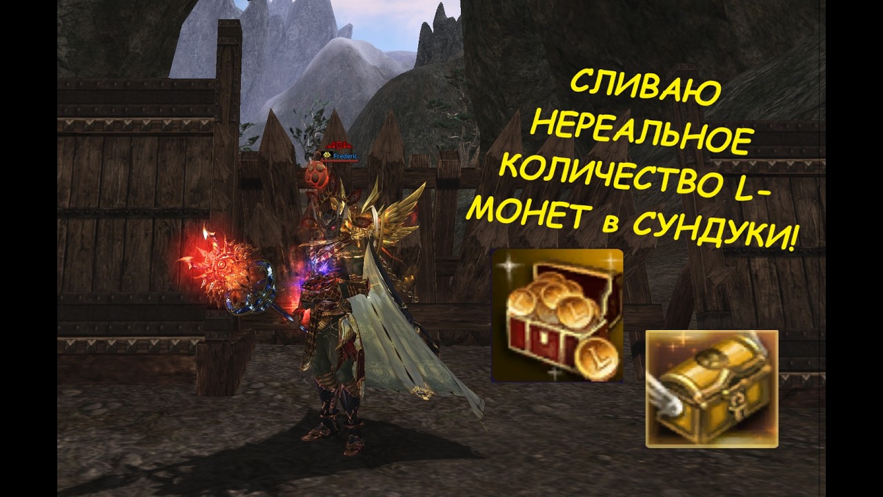 L2 Essence Сливаем ОГРОМНОЕ количество монет в БУСТ Овера