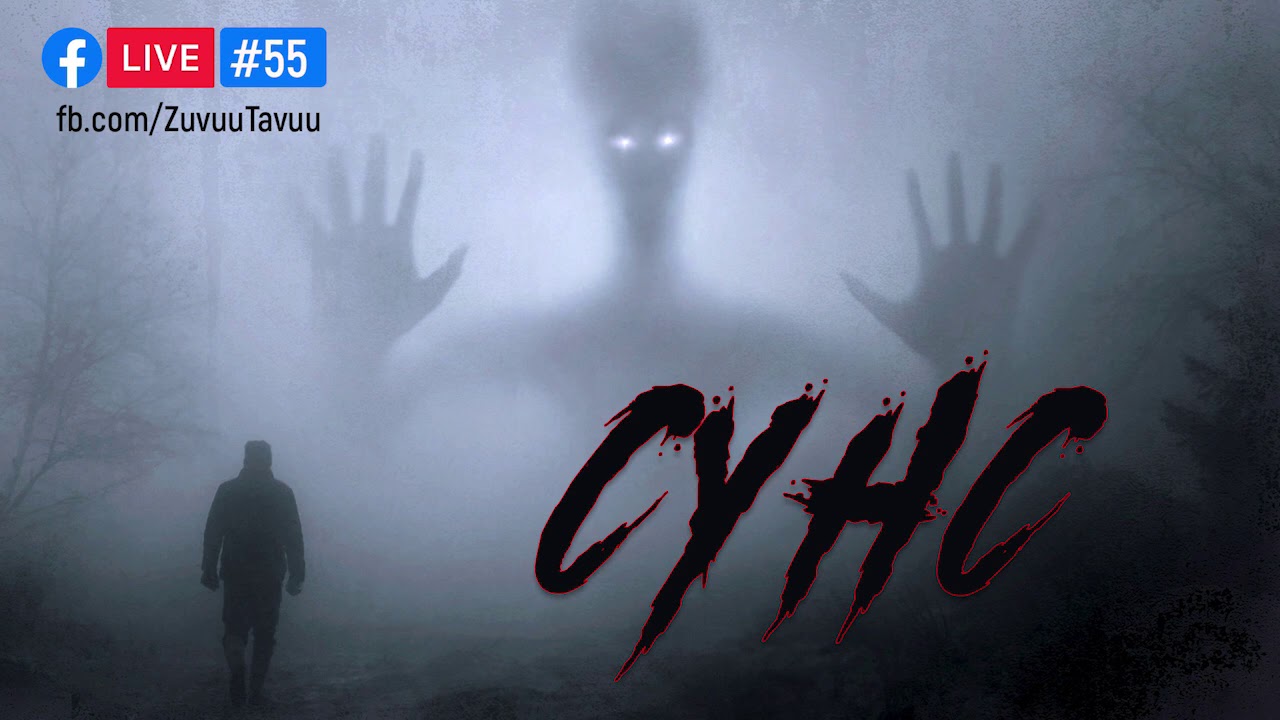 #55. СҮНС
