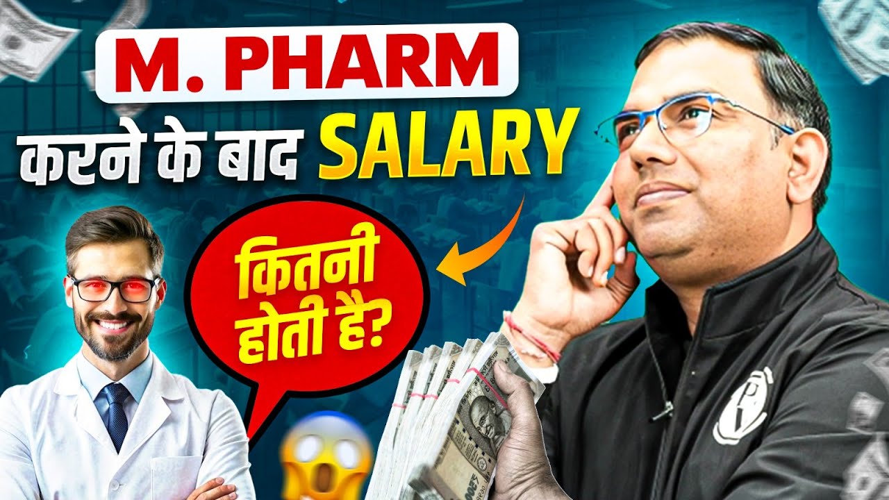 M.Pharm करने के बाद Salary कितनी होती है? | M.Pharm Salary In Hand | Pharmacist Salary | PW