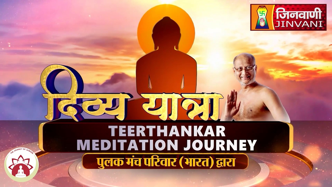 Divya Yatra | 1008 भगवान सुमतिनाथ स्वामी | DR. Richa Jain | Jinvani Channel