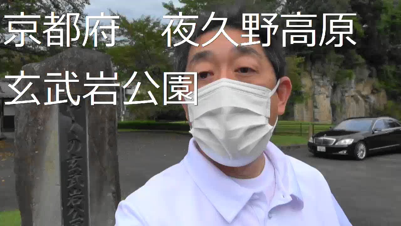 ＝RPI＝ 京都府　福知山市【玄武岩公園】夜久野高原　京都で太古のルーツを探訪　滝が綺麗！Genbugan park japan
