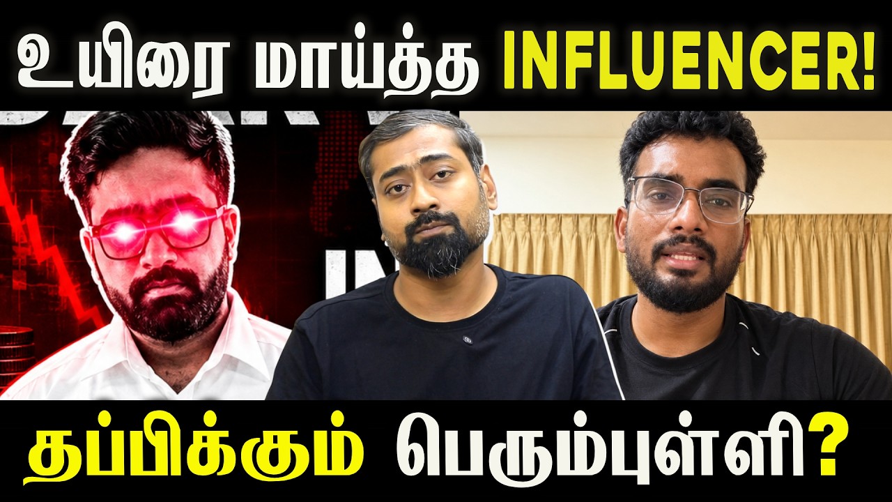 Influencer Death Controversy &mdash; Will the Truth Come Out? | Varun Talks