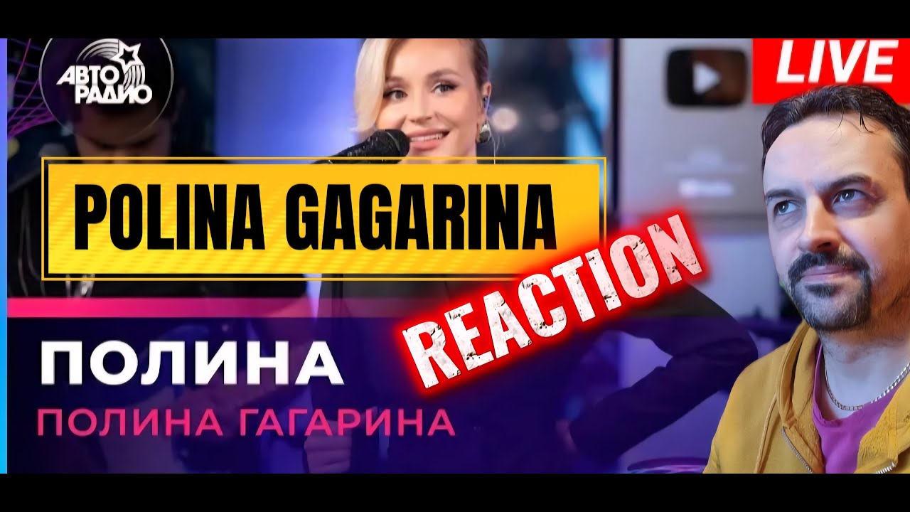 polina gagarina Полина Гагарина - Полина (LIVE @ Авторадио) REACTION