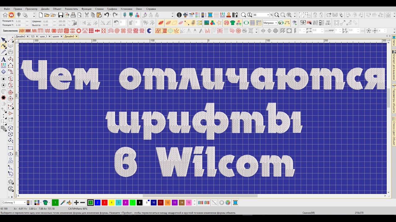 Чем отличаются шрифты в Wilcom