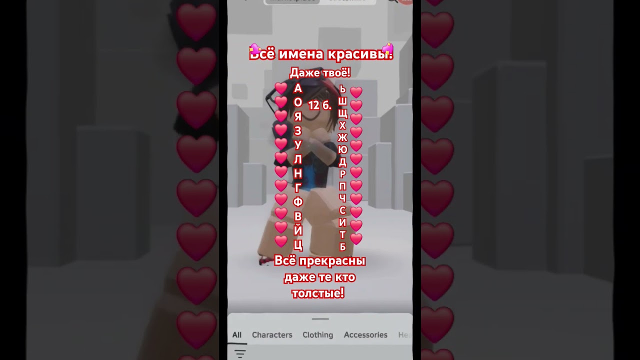 Я приму вас если вы даже толстые💖 
