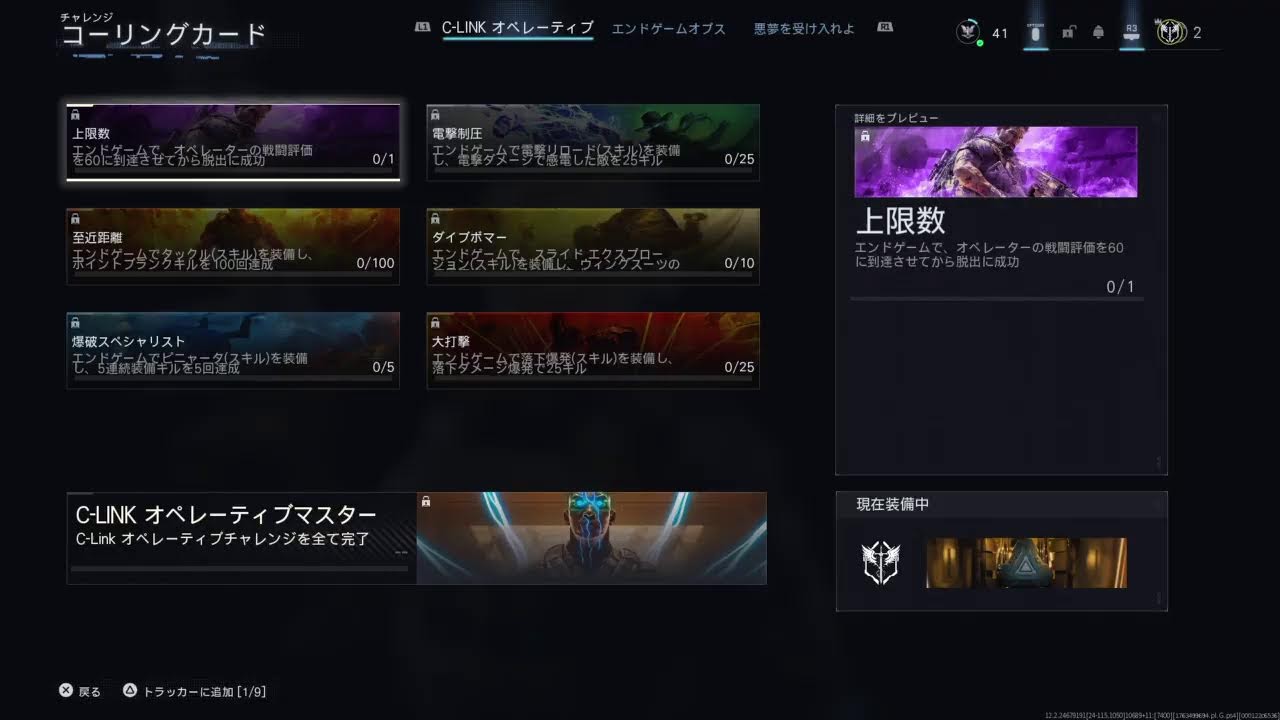 ぽんこつ戦闘員の日常(初キャンペーン)「CoD：BO7」
