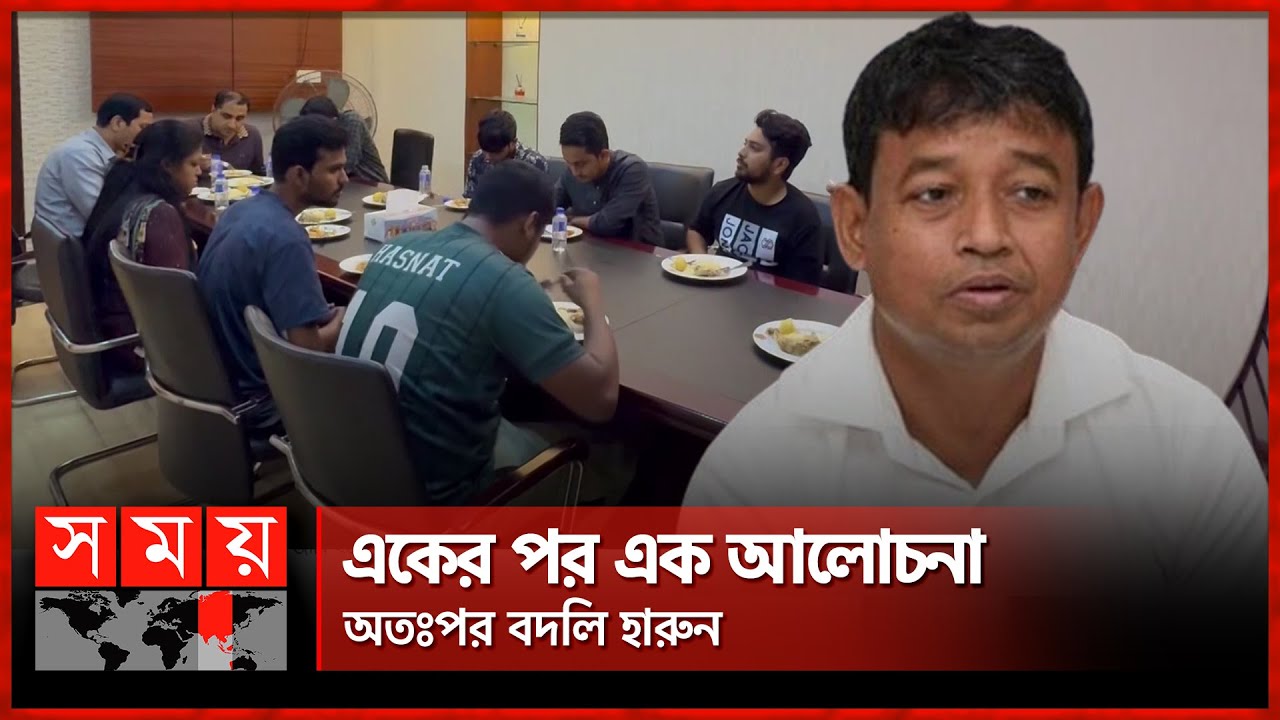 ডিবিতে তোলপাড়, বড় রদবদল | DB Harun | Rice Hotel | Detective Branch | DMP | BD Police | Somoy TV