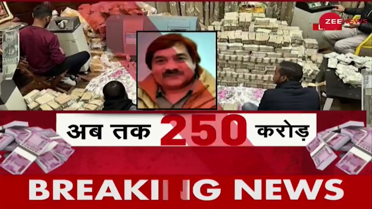 Piyush Jain के पास अब तक 250 करोड़ | Piyush Jain | Crore | Scam