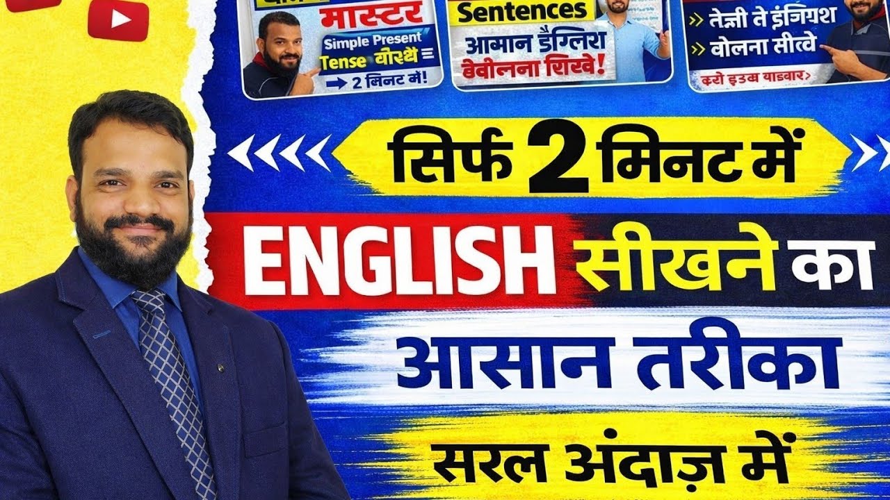 Simple Present tense l english speaking course I #education #viralvideos #englishgrammar #history 