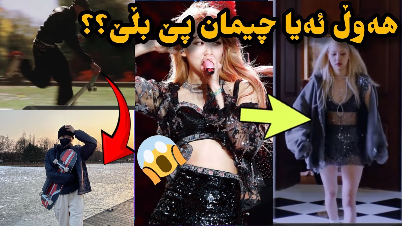 شتە شاراوەکانی میوزیک ڤیدیۆکەی ڕۆزێ|😳خۆشەویستەکەی ئایدۆڵێکی کەیپۆپ بوە؟کێ بوە و هەموشتێکی تر😶‍🌫️🔥