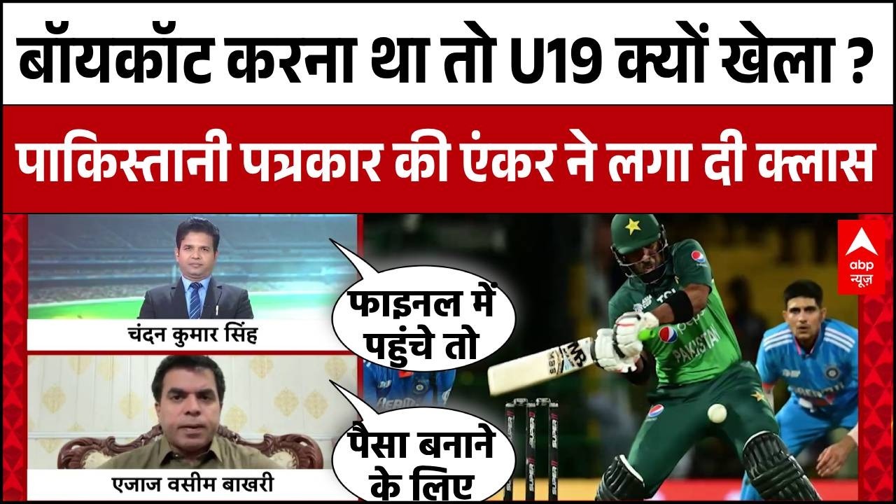 IND Vs PAK  : Bangladesh के साथ ICC ने किया डबल स्टैंडर्ड, एंकर ने सिखा दिया सबक | T20 World Cup