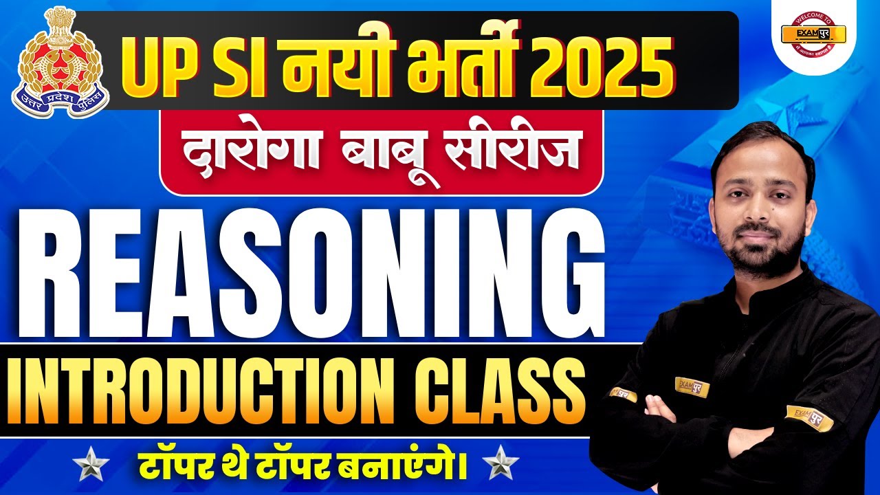 UP SI REASONING CLASS 2025 | UPSI REASONING INTRODUCTION CLASS | UPSI 2025 REASONING PRACTICE SET