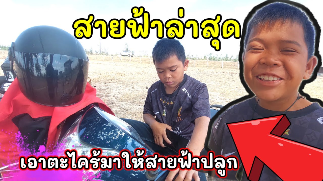 มาบ้านสายฟ้าล่าสุดให้พาไปตัดผม❓️ #บ่าวบ่างbangchannel 