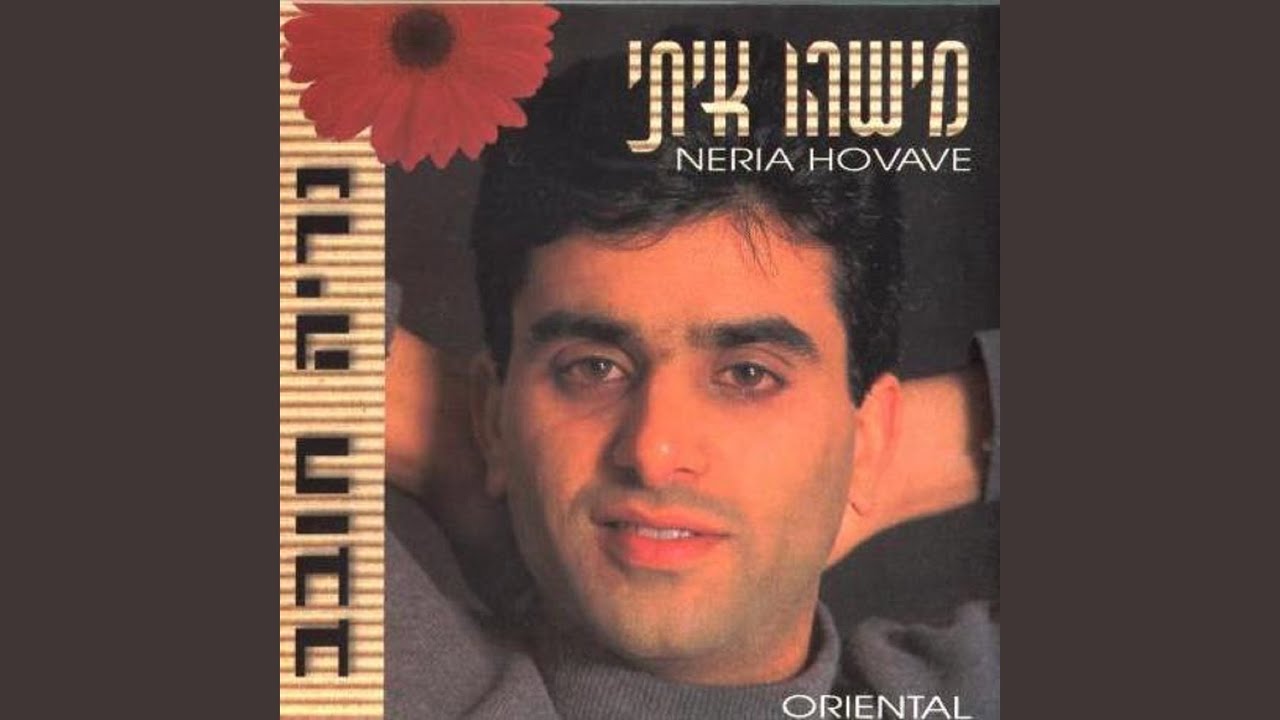 אהבה כנה