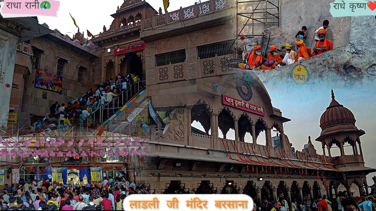 श्री लाडली राधा रानी मंदिर बरसाना || आपने देखा?? Radha Rani Mandir Barsana ||😍