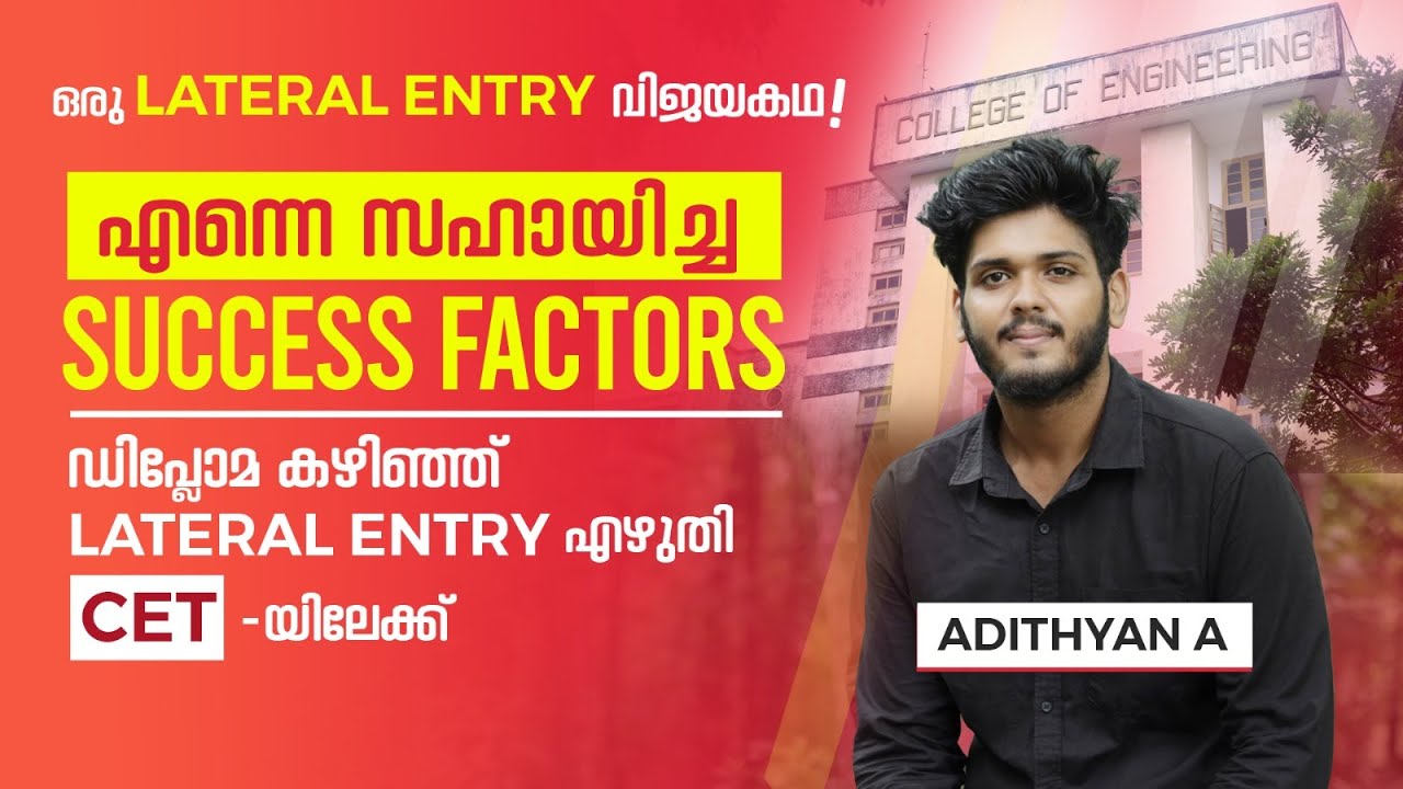 Lateral Entry Success Story | From GPC Palakkad to College of Engineering, Trivandrum | Adithyan