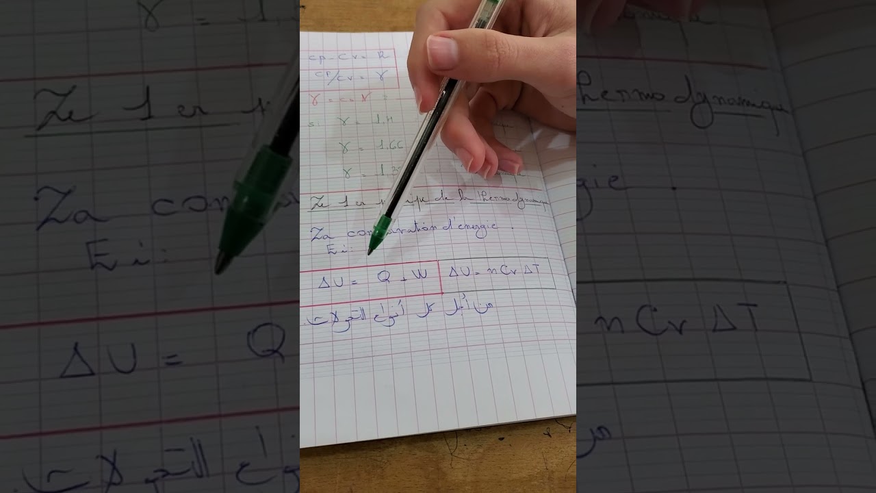 ملخص الديناميكا الحرارية -الجزء الاول-السنة اولى طب Résumé de thermodynamique 1 année medecine