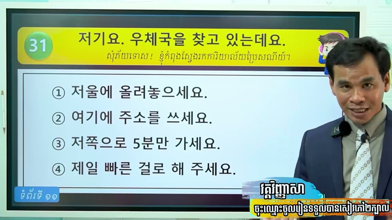 👨‍🏫💎វគ្គវិញ្ញាសាស្តង់ដារ     ត្រៀមប្រលងវគ្គ 2️⃣2️⃣