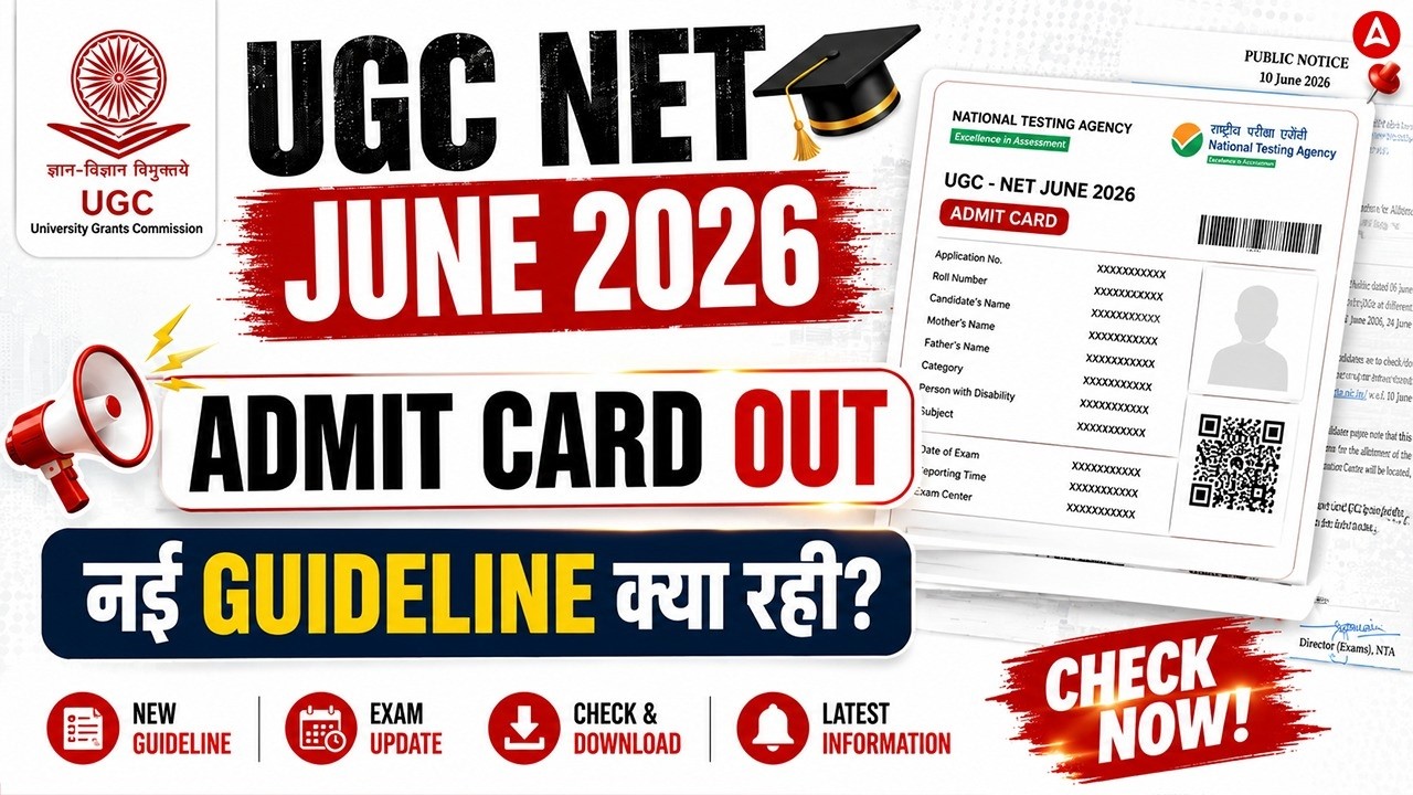 UGC NET Admit Card 2026 | UGC NET Admit Card 2026 June | UGC NET Admit Card 2026 Kaise Download Kare