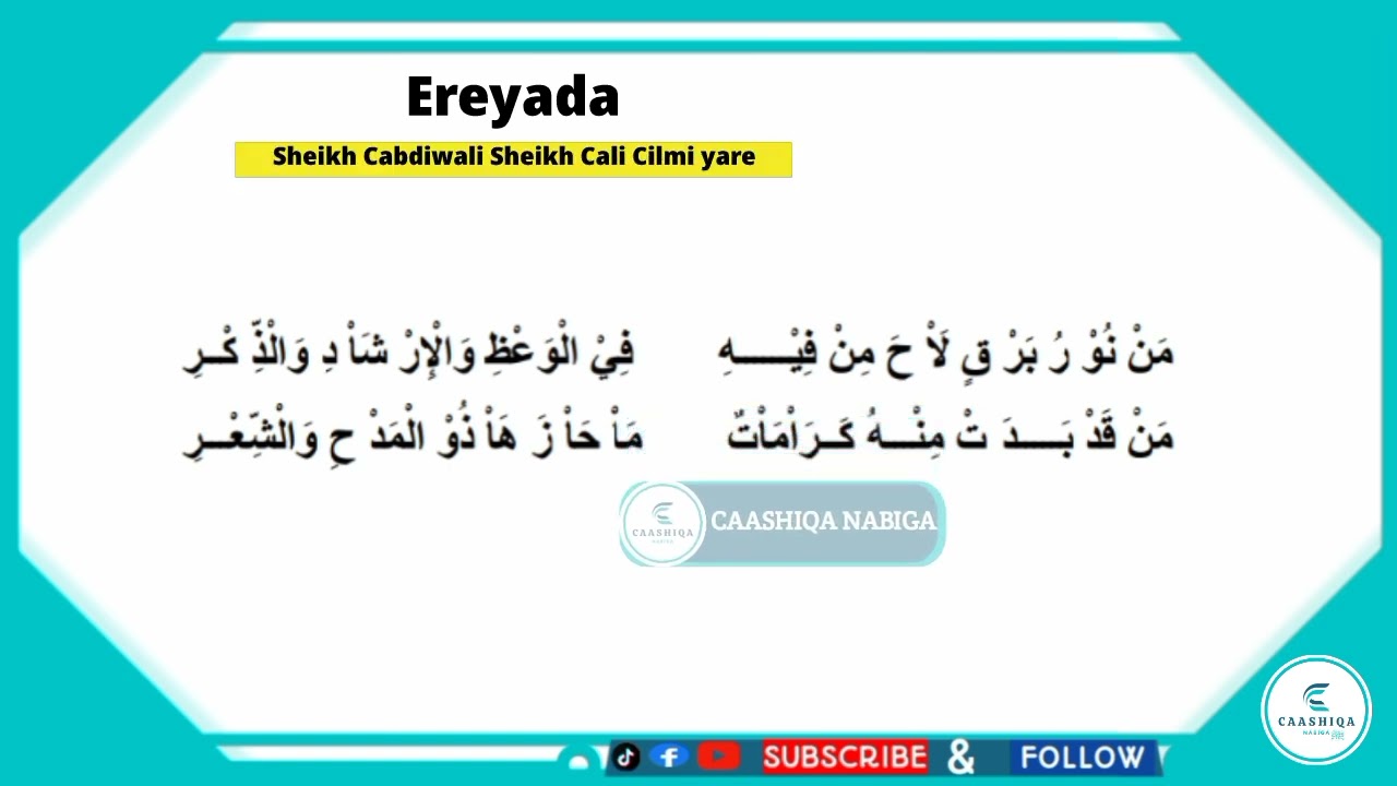 QASIIDO | | SALAAMMU RABBI DAA'IMAN TAJRI || CODADKII HAADDI MUSTAQIIM