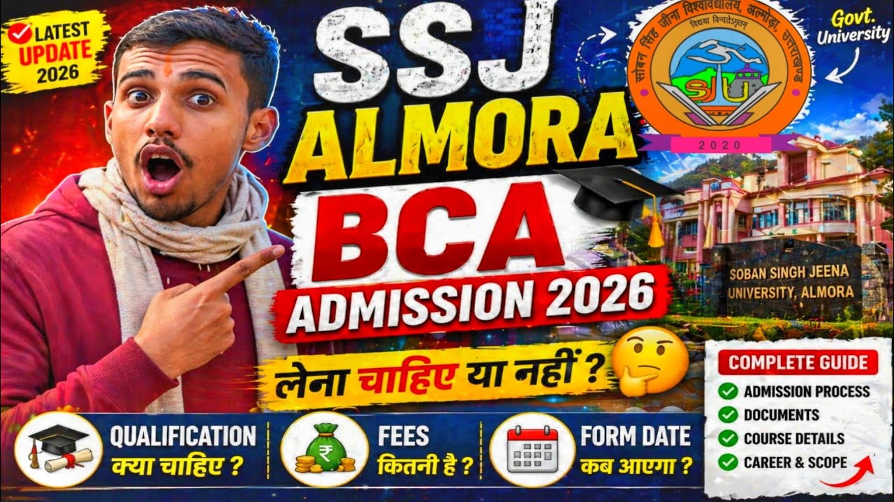 SSJ Almora BCA Admission 2026 🔥 Qualification, Fees, Form Date Full Guide