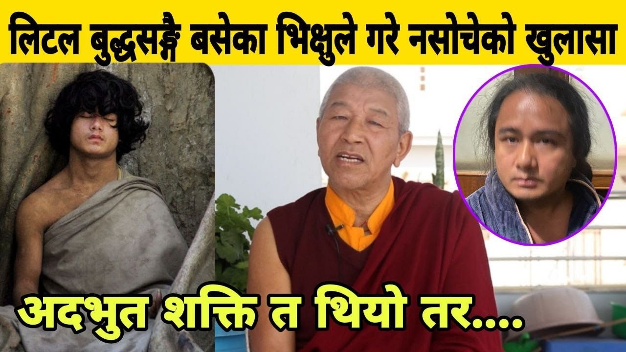 Little Buddha संगै बसेका भिक्षुले गरे नसोचेको खुलासा, अदभूत शक्ति थियो तर... Ang Phuri Sherpa