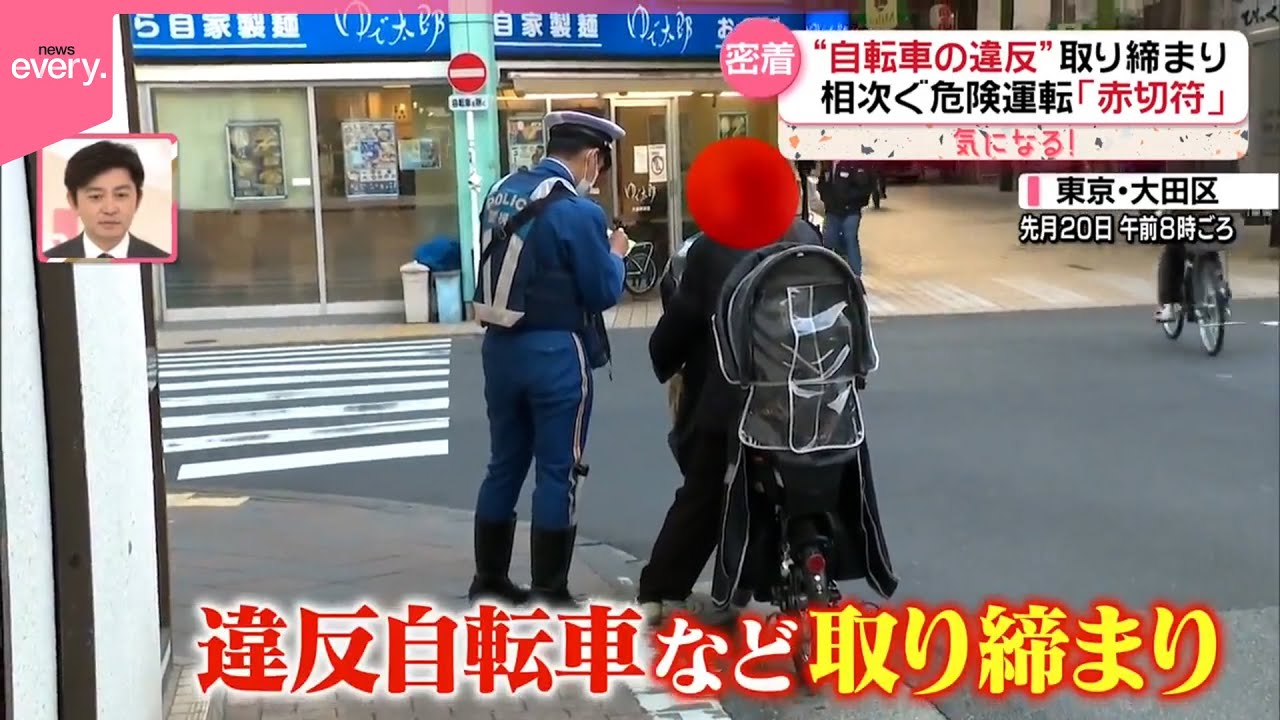 【密着】違反と知りながら「ワイン5杯」も…相次ぐ危険運転  違反自転車取り締まり『気になる！』