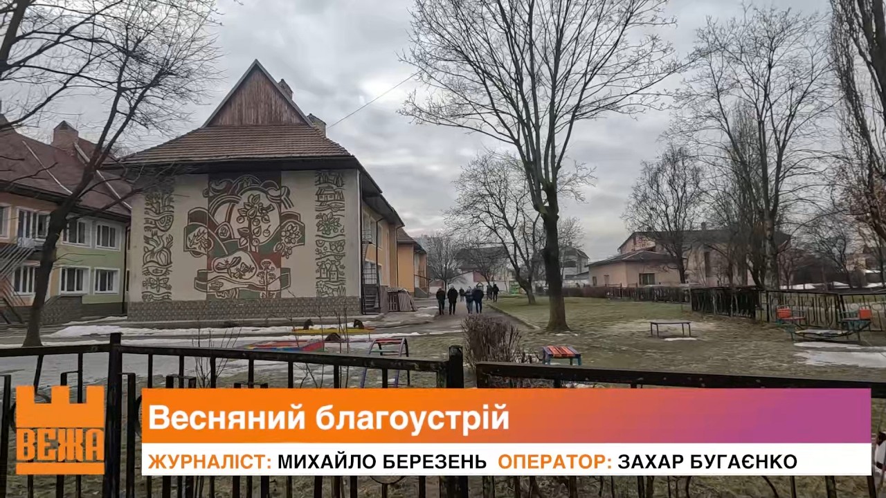 На контролі - благоустрій закладів освіти