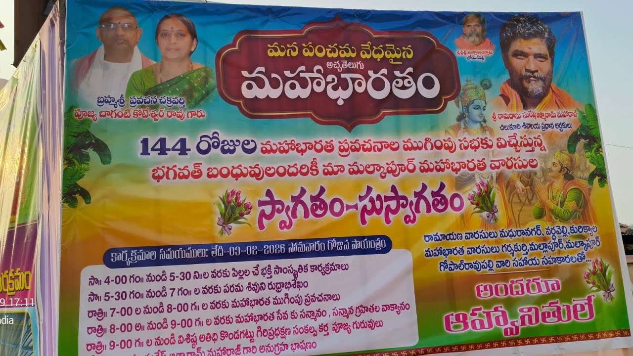 మహాభారత ప్రవచనాలు ముగింపు 144 రోజులు