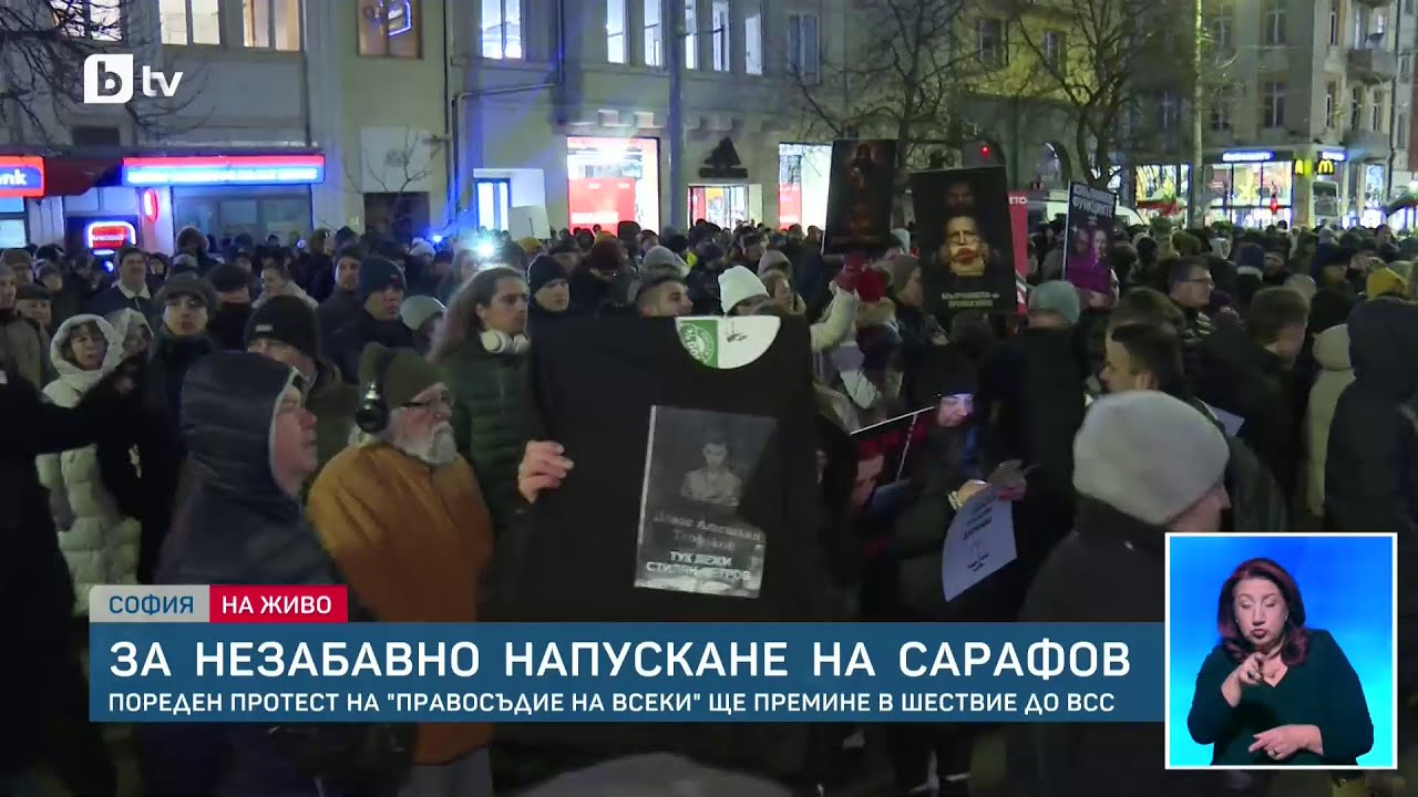 Протести в страната с настояване Борислав Сарафов да се оттегли от поста си