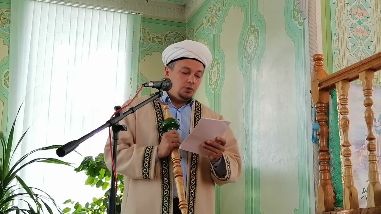 Мамадыш үзәк мәчет НАИЛ хәзрәт җомга вәгазе.
