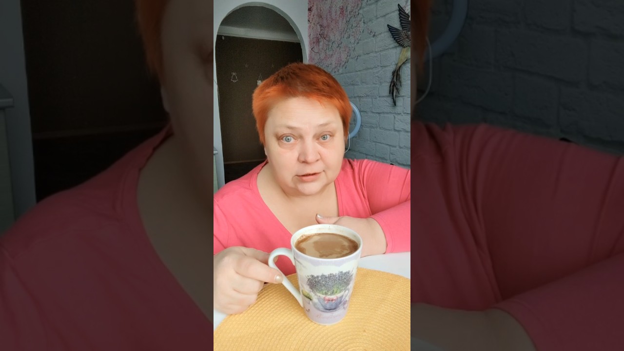 Вот такой у меня ДИАГНОЗ ☕ Всем доброе утро!