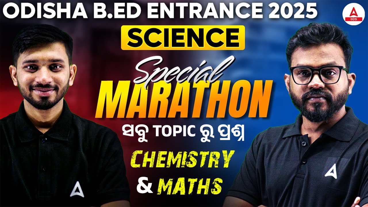 Odisha B.ed Entrance Exam Preparation 2025 | 🔥Science Marathon | ସବୁ TOPIC ରୁ ପ୍ରଶ୍ନ
