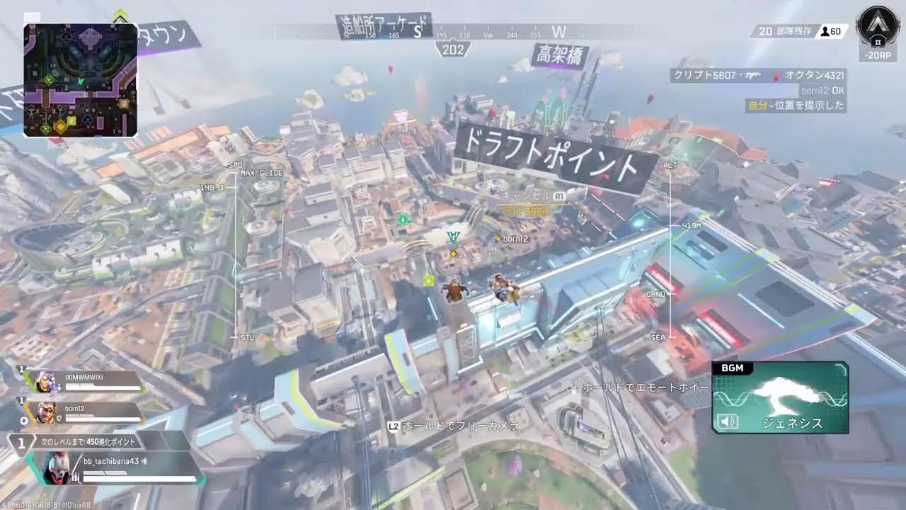 Apex　ソロランク