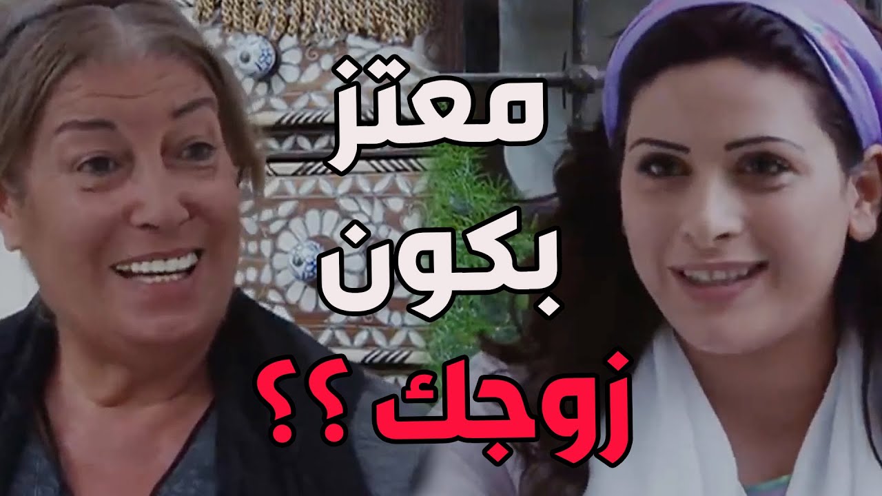 باب الحارة ـ  زيارة أم جوزيف لخيرية خطيبة العكيد معتز