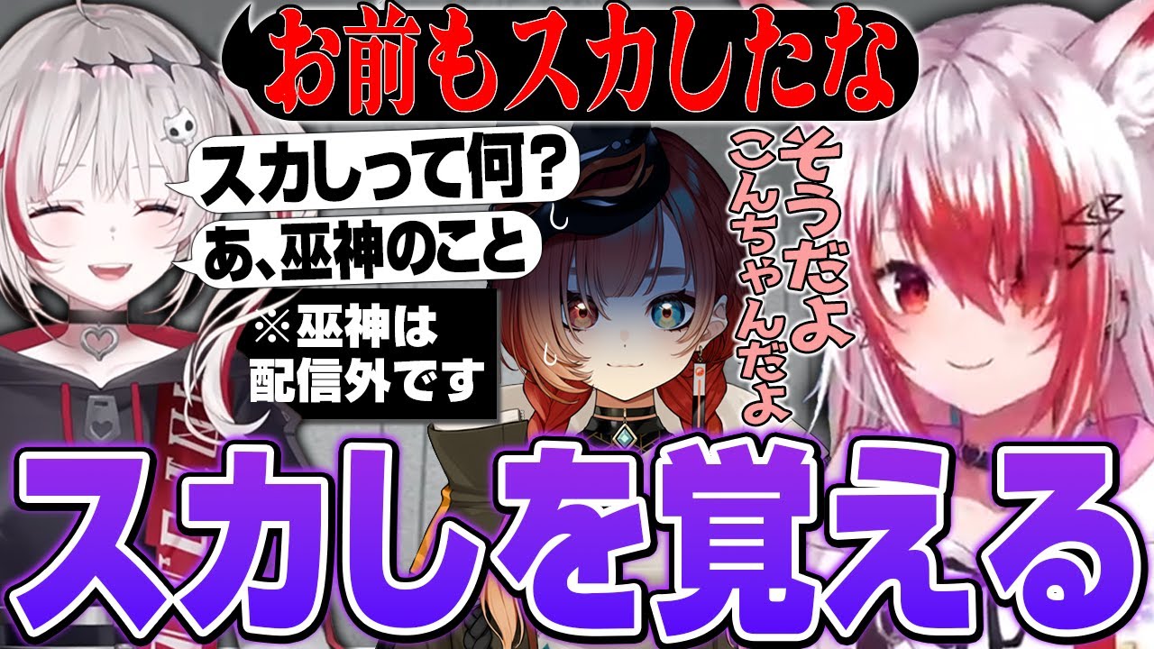 「スカし」を巫神に例えて理解するdttoとこはく【Apex Legends】【dtto./秋雪こはく/切り抜き】