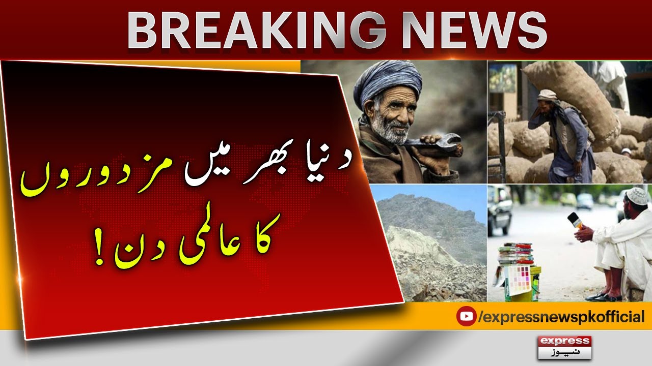International Labour Day | Breaking News | Express News