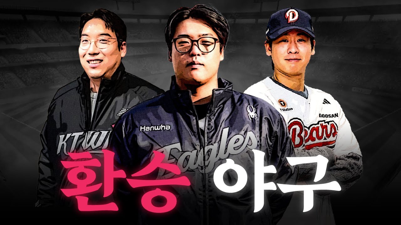 미쳐버린 FA 현상황 총정리...ㄷㄷ
