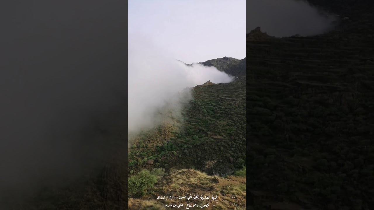 قرية القارية بطحة بني حسين ١٤٤١/١٢/١١ه‍