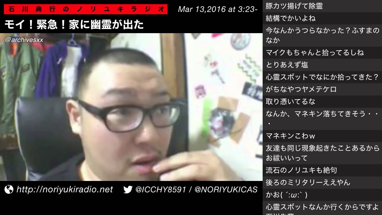 緊急！家に幽霊が出た｜石川典行のノリユキラジオ