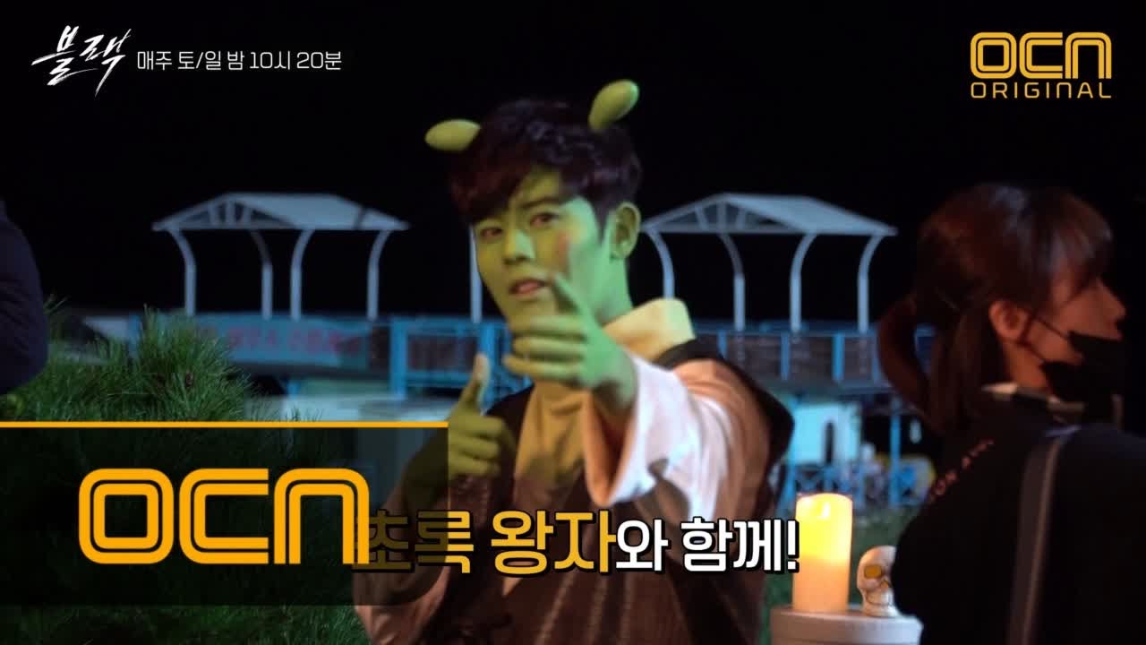 black [메이킹] 블랙 할로윈 파티 하이라이트! '초록 공주' 아라 댄스 연습 영상 공개 #아이돌급_춤실력 171104 EP.7