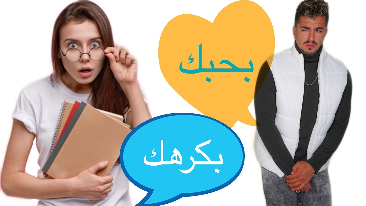كيف تخلي البنت يلي انت معجب فيها تنتبه  انو انت معجب فيها