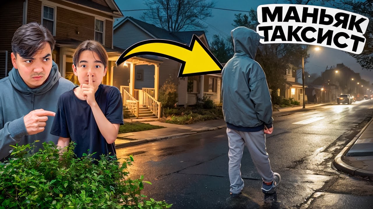 МАНЬЯК ТАКСИСТТІ АҢДЫДЫҚ😱| ТҰЗАҚҚА ТҮСТІК😭