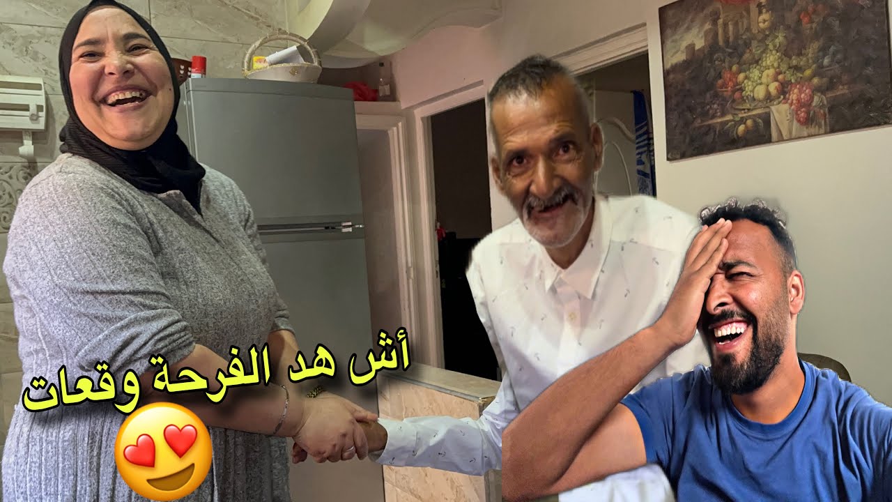 مغتيقوش شنو وقع ليوما 😲 أش هد الفرحة ياربي😍 بعد 12 سنة ديال صمت 🥹 أجوا تسمعو شنو قال لواليدة صدمنا😱